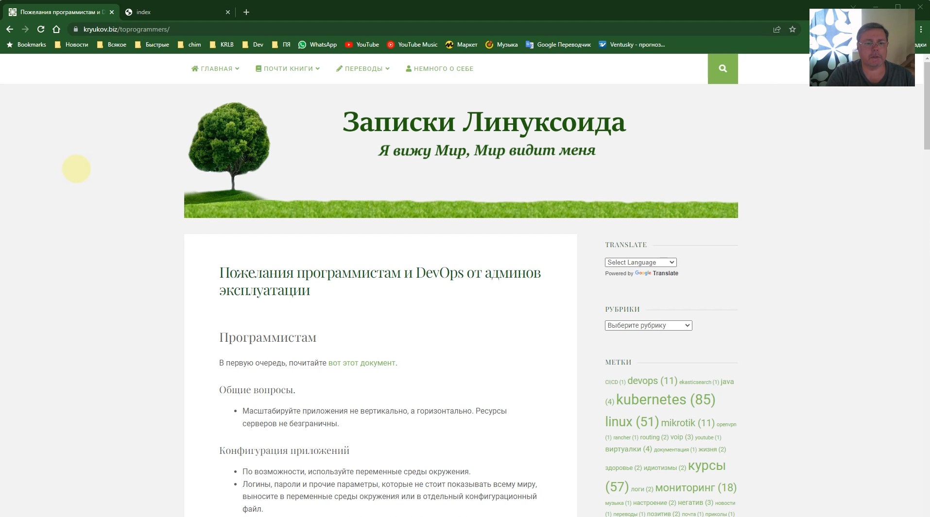 Программирование